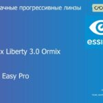 Прогрессивная линза для очков Essilor Varilux Liberty 3.0 Ormix 1.6 BCT Crizal Easy Pro, Sph 8.00 — -12.00, Cyl 0.00 — 6.00