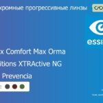 Фотохромная прогрессивная линза для очков Essilor Varilux Comfort Max Orma 1.5 Transitions XTRActive NG Crizal Prevencia, Sph 6.00 — -10.00, Cyl 0.00 — 6.00