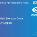 Прогрессивная линза для очков Essilor Essentials Everyday Orma 1.5 Blue UV Stopper Trio, Sph 6.00 — -10.00, Cyl 0.00 — 6.00
