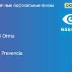 Бифокальная линза для очков Essilor CT 28 Orma 1.5 Crizal Prevencia, рецептурная, Sph 6.50 — -9.00, Cyl 0.00 — 6.00