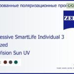 Тонированная поляризационная прогрессивная линза для очков Carl Zeiss Progressive SmartLife Individual 3 1.5 Polarized DuraVision Sun UV, Sph 5.00 — -8.00, Cyl 0.00 — 4.00