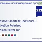 Тонированная поляризационная прогрессивная линза для очков Carl Zeiss Progressive SmartLife Individual 3 1.5 AdaptiveSun Polarized DuraVision Mirror UV, Sph 5.00 — -8.00, Cyl 0.00 — 4.00