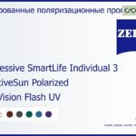 Тонированная поляризационная прогрессивная линза для очков Carl Zeiss Progressive SmartLife Individual 3 1.5 AdaptiveSun Polarized DuraVision Flash UV, Sph 5.00 — -8.00, Cyl 0.00 — 4.00