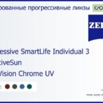 Тонированная прогрессивная линза для очков Carl Zeiss Progressive SmartLife Individual 3 1.6 AdaptiveSun DuraVision Chrome UV, Sph 6.00 — -10.00, Cyl 0.00 — 6.00