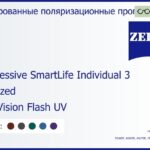 Тонированная поляризационная прогрессивная линза для очков Carl Zeiss Progressive SmartLife Individual 3 1.6 Polarized DuraVision Flash UV, Sph 6.00 — -11.00, Cyl 0.00 — 6.00
