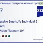 Тонированная поляризационная прогрессивная линза для очков Carl Zeiss Progressive SmartLife Individual 3 1.67 Polarized DuraVision Platinum UV, Sph 8.00 — -12.00, Cyl 0.00 — 6.00