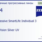Прогрессивная линза для очков Carl Zeiss Progressive SmartLife Individual 3 1.74 DuraVision Silver UV, Sph 16.00 — -20.00, Cyl 0.00 — 6.00