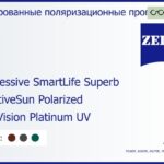 Тонированная поляризационная прогрессивная линза для очков Carl Zeiss Progressive SmartLife Superb 1.5 AdaptiveSun Polarized DuraVision Platinum UV, Sph 5.00 — -8.00, Cyl 0.00 — 4.00