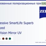 Тонированная поляризационная прогрессивная линза для очков Carl Zeiss Progressive SmartLife Superb 1.6 Polarized DuraVision Mirror UV, Sph 6.00 — -11.00, Cyl 0.00 — 6.00