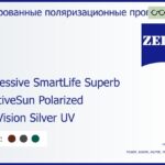 Тонированная поляризационная прогрессивная линза для очков Carl Zeiss Progressive SmartLife Superb 1.6 AdaptiveSun Polarized DuraVision Silver UV, Sph 6.00 — -11.00, Cyl 0.00 — 6.00