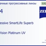 Прогрессивная линза для очков Carl Zeiss Progressive SmartLife Superb 1.74 DuraVision Platinum UV, Sph 16.00 — -20.00, Cyl 0.00 — 6.00