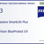 Прогрессивная линза для очков Carl Zeiss Progressive SmartLife Plus 1.53 DuraVision BlueProtect UV, Sph 5.00 — -7.00, Cyl 0.00 — 4.00