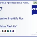 Прогрессивная линза для очков Carl Zeiss Progressive SmartLife Plus 1.67 DuraVision Flash UV, Sph 8.00 — -17.00, Cyl 0.00 — 6.00