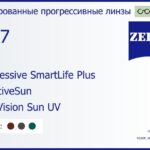 Тонированная прогрессивная линза для очков Carl Zeiss Progressive SmartLife Plus 1.67 AdaptiveSun DuraVision Sun UV, Sph 8.00 — -12.00, Cyl 0.00 — 6.00