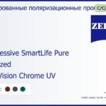 Тонированная поляризационная прогрессивная линза для очков Carl Zeiss Progressive SmartLife Pure 1.6 Polarized DuraVision Chrome UV, Sph 6.00 — -11.00, Cyl 0.00 — 6.00
