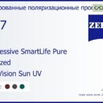 Тонированная поляризационная прогрессивная линза для очков Carl Zeiss Progressive SmartLife Pure 1.67 Polarized DuraVision Sun UV, Sph 8.00 — -12.00, Cyl 0.00 — 6.00