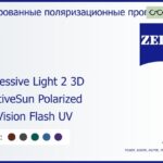 Тонированная поляризационная прогрессивная линза для очков Carl Zeiss Progressive Light 2 3D 1.5 AdaptiveSun Polarized DuraVision Flash UV, Sph 5.00 — -8.00, Cyl 0.00 — 4.00