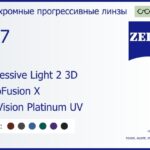 Фотохромная прогрессивная линза для очков Carl Zeiss Progressive Light 2 3D 1.67 PhotoFusion X DuraVision Platinum UV, Sph 8.00 — -12.00, Cyl 0.00 — 6.00