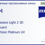Прогрессивная линза для очков Carl Zeiss Progressive Light 2 3D 1.74 BlueGuard DuraVision Platinum UV, Sph 9.00 — -14.00, Cyl 0.00 — 6.00