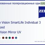 Тонированная поляризационная линза для очков Carl Zeiss Single Vision SmartLife Individual 3 1.5 Polarized DuraVision Mirror UV, рецептурная, Sph 8.00 — -8.00, Cyl 0.00 — 4.00