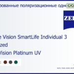 Тонированная поляризационная линза для очков Carl Zeiss Single Vision SmartLife Individual 3 1.5 Polarized DuraVision Platinum UV, рецептурная, Sph 8.00 — -8.00, Cyl 0.00 — 4.00