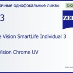 Линза для очков Carl Zeiss Single Vision SmartLife Individual 3 1.53 DuraVision Chrome UV, рецептурная, Sph 7.00 — -7.00, Cyl 0.00 — 4.00