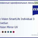 Тонированная линза для очков Carl Zeiss Single Vision SmartLife Individual 3 1.6 AdaptiveSun DuraVision Mirror UV, рецептурная, Sph 8.00 — -10.00, Cyl 0.00 — 6.00