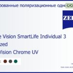 Тонированная поляризационная линза для очков Carl Zeiss Single Vision SmartLife Individual 3 1.6 Polarized DuraVision Chrome UV, рецептурная, Sph 10.00 — -11.00, Cyl 0.00 — 6.00
