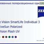 Тонированная поляризационная линза для очков Carl Zeiss Single Vision SmartLife Individual 3 1.6 AdaptiveSun Polarized DuraVision Flash UV, рецептурная, Sph 10.00 — -11.00, Cyl 0.00 — 6.00