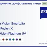 Фотохромная линза для очков Carl Zeiss Single Vision SmartLife 1.6 PhotoFusion X DuraVision Platinum UV, рецептурная, Sph 8.00 — -10.00, Cyl 0.00 — 6.00