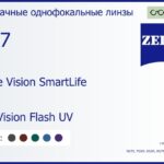 Линза для очков Carl Zeiss Single Vision SmartLife 1.67 DuraVision Flash UV, рецептурная, Sph 10.00 — -17.00, Cyl 0.00 — 6.00