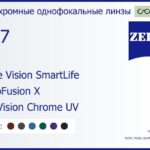 Фотохромная линза для очков Carl Zeiss Single Vision SmartLife 1.67 PhotoFusion X DuraVision Chrome UV, рецептурная, Sph 8.00 — -12.00, Cyl 0.00 — 6.00