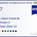 Фотохромная линза для очков Carl Zeiss Single Vision SmartLife 1.67 PhotoFusion X DuraVision Silver UV, рецептурная, Sph 8.00 — -12.00, Cyl 0.00 — 6.00
