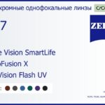 Фотохромная линза для очков Carl Zeiss Single Vision SmartLife 1.67 PhotoFusion X DuraVision Flash UV, рецептурная, Sph 8.00 — -12.00, Cyl 0.00 — 6.00