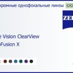Фотохромная линза для очков Carl Zeiss Single Vision ClearView 1.5 PhotoFusion X Hard, рецептурная, Sph 6.00 — -6.00, Cyl 0.00 — 4.00