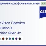 Фотохромная линза для очков Carl Zeiss Single Vision ClearView 1.5 PhotoFusion X DuraVision Silver UV, рецептурная, Sph 6.00 — -6.00, Cyl 0.00 — 4.00