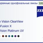 Фотохромная линза для очков Carl Zeiss Single Vision ClearView 1.5 PhotoFusion X DuraVision Platinum UV, рецептурная, Sph 6.00 — -6.00, Cyl 0.00 — 4.00