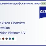 Тонированная линза для очков Carl Zeiss Single Vision ClearView 1.5 AdaptiveSun DuraVision Platinum UV, рецептурная, Sph 6.00 — -6.00, Cyl 0.00 — 4.00