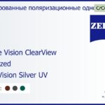 Тонированная поляризационная линза для очков Carl Zeiss Single Vision ClearView 1.5 Polarized DuraVision Silver UV, рецептурная, Sph 8.00 — -8.00, Cyl 0.00 — 4.00