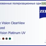 Тонированная поляризационная линза для очков Carl Zeiss Single Vision ClearView 1.5 Polarized DuraVision Platinum UV, рецептурная, Sph 8.00 — -8.00, Cyl 0.00 — 4.00