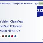 Тонированная поляризационная линза для очков Carl Zeiss Single Vision ClearView 1.5 AdaptiveSun Polarized DuraVision Mirror UV, рецептурная, Sph 8.00 — -8.00, Cyl 0.00 — 4.00