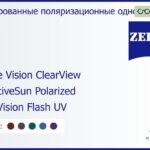 Тонированная поляризационная линза для очков Carl Zeiss Single Vision ClearView 1.5 AdaptiveSun Polarized DuraVision Flash UV, рецептурная, Sph 8.00 — -8.00, Cyl 0.00 — 4.00