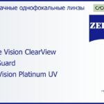 Линза для очков Carl Zeiss Single Vision ClearView 1.6 BlueGuard DuraVision Platinum UV, рецептурная, Sph 10.00 — -11.00, Cyl 0.00 — 6.00
