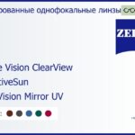 Тонированная линза для очков Carl Zeiss Single Vision ClearView 1.6 AdaptiveSun DuraVision Mirror UV, рецептурная, Sph 10.00 — -11.00, Cyl 0.00 — 6.00
