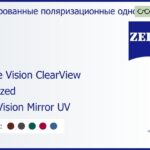 Тонированная поляризационная линза для очков Carl Zeiss Single Vision ClearView 1.6 Polarized DuraVision Mirror UV, рецептурная, Sph 8.00 — -11.50, Cyl 0.00 — 6.00