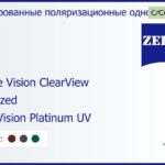 Тонированная поляризационная линза для очков Carl Zeiss Single Vision ClearView 1.6 Polarized DuraVision Platinum UV, рецептурная, Sph 8.00 — -11.50, Cyl 0.00 — 6.00