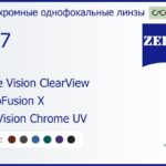 Фотохромная линза для очков Carl Zeiss Single Vision ClearView 1.67 PhotoFusion X DuraVision Chrome UV, рецептурная, Sph 8.00 — -12.00, Cyl 0.00 — 6.00