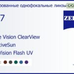 Тонированная линза для очков Carl Zeiss Single Vision ClearView 1.67 AdaptiveSun DuraVision Flash UV, рецептурная, Sph 8.00 — -12.00, Cyl 0.00 — 6.00