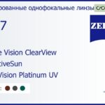 Тонированная линза для очков Carl Zeiss Single Vision ClearView 1.67 AdaptiveSun DuraVision Platinum UV, рецептурная, Sph 8.00 — -12.00, Cyl 0.00 — 6.00