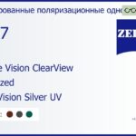 Тонированная поляризационная линза для очков Carl Zeiss Single Vision ClearView 1.67 Polarized DuraVision Silver UV, рецептурная, Sph 11.00 — -12.00, Cyl 0.00 — 6.00